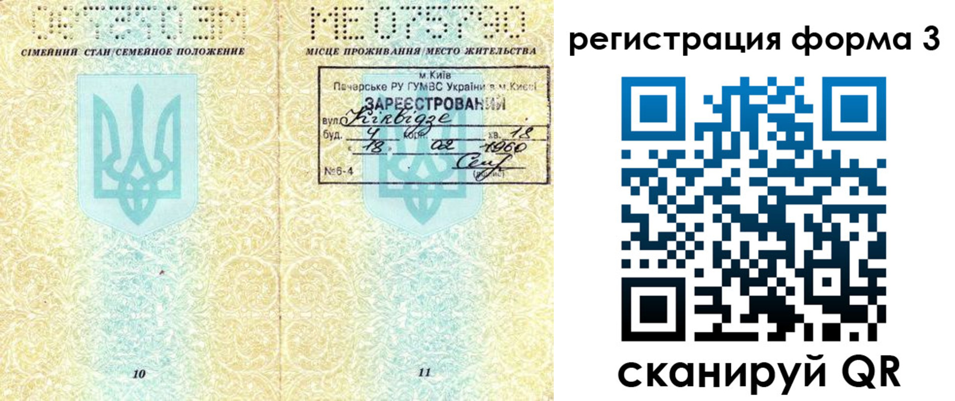 прописка от собственника в Курске