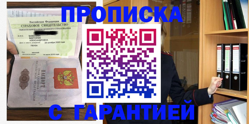 регистрация для дет. сада в Курске