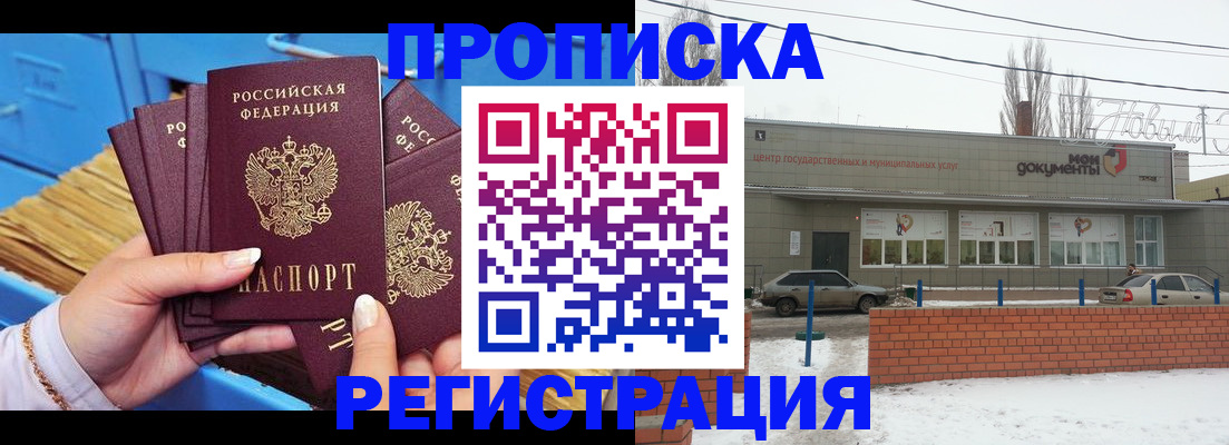 временная регистрация 2025 в Курске