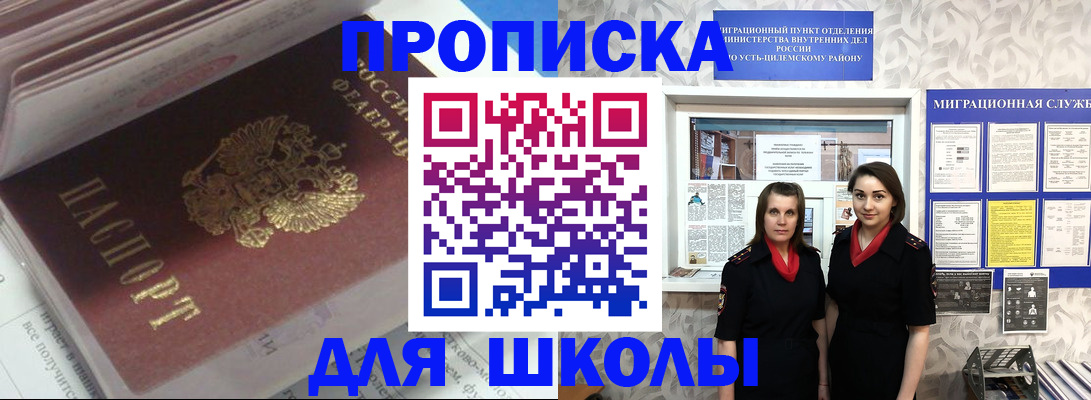 временная регистрация в квартире в Курске