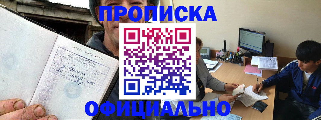 регистрация в Курске